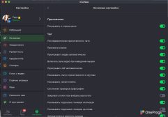 ICQ New — Настройки программы