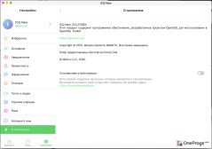 ICQ New — О программе