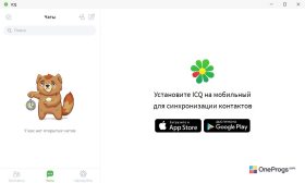 ICQ — Интерфейс программы
