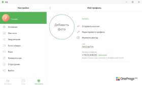 ICQ — Настройки программы