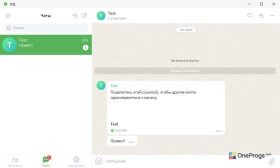 ICQ — Чат