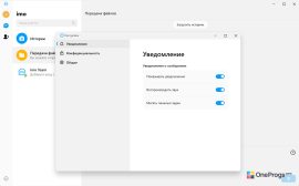 imo Messenger — Настройки уведомлений