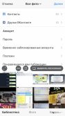 Instagram — Добавление фото