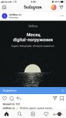 Instagram — Интерфейс программы