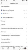 Instagram — Настройки программы