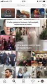 Instagram — Поиск