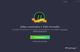 IObit Uninstaller — Установка программы