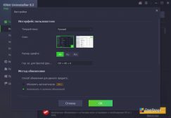 IObit Uninstaller — Настройки программы