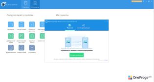 iTools — Перенос данных