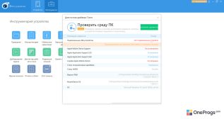 iTools — Диагностика драйвера