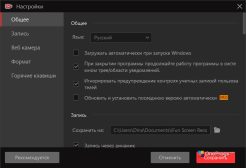 iTop Screen Recorder — скриншот 3