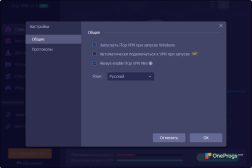 iTop VPN — Настройки программы