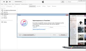 iTunes — Вход с Apple ID