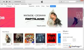iTunes — Магазин