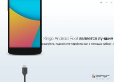 Kingo Root — Окно программы
