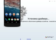 Kingo Root — Установка драйвера