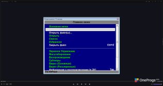 KMPlayer — Главное меню программы