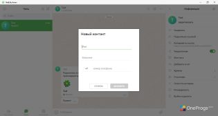 Mail.ru Agent — Добавление контакта