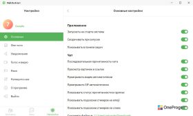 Mail.ru Agent — Настройки программы