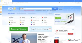 Maxthon — Интерфейс программы