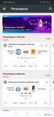 Melbet — Популярные события