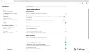 Microsoft Edge — Настройки специальных возможностей