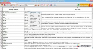 Microsoft Excel Viewer — Меню программы