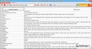 Microsoft Excel Viewer — Просмотр таблицы