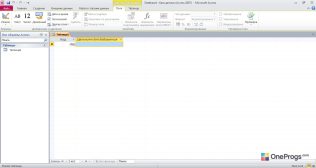 Microsoft Office 2010 — Создание БД