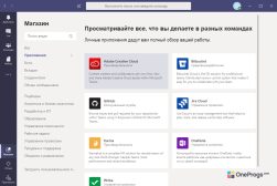 Microsoft Teams — скриншот 4