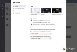 Microsoft Teams — скриншот 5