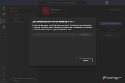 Microsoft Teams — скриншот 6