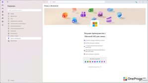 Microsoft Teams — Планы и обновления