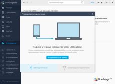 Mobogenie — Подключение к устройству