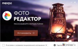 Movavi Photo Editor — Установка приложения