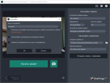 Movavi Video Editor — Захват видео