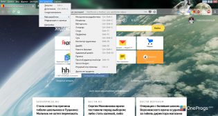 Mozilla Firefox — Меню программы