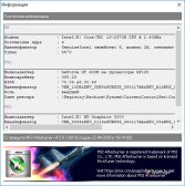 MSI Afterburner — Системная информация