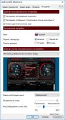 MSI Afterburner — Свойства интерфейса