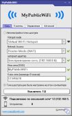 MyPublicWiFi — Работающая точка доступа