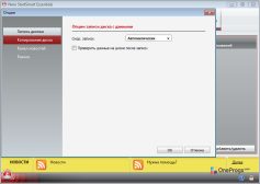 Nero Free — Настройки программы