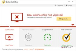 Norton AntiVirus — Интерфейс программы