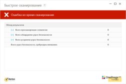 Norton AntiVirus — Сканирование