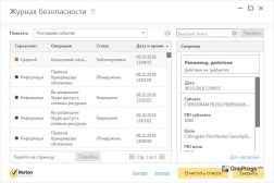 Norton Security — Журнал безопасности
