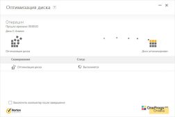 Norton Security — Оптимизация диска