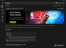 NVIDIA App — Драйверы