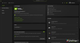 NVIDIA GeForce Driver — Общие настройки
