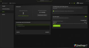 NVIDIA GeForce Driver — Настройки игр