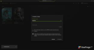 NVIDIA GeForce Driver — Отправка отклика