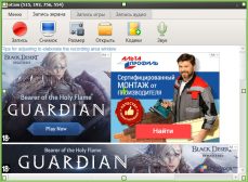 oCam Screen Recorder — Главная страница